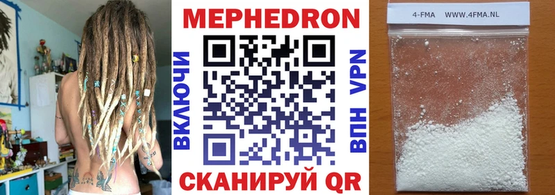 Мефедрон мяу мяу  как найти закладки  Ясный 